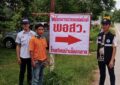 ติดตั้งป้่ายบอกทาง
