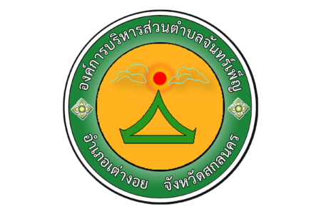 ประกาศ อบต.จันทร์เพ็ญ  เรื่อง แก้ไขข้อมูลในหลักเกณฑ์และวิธีการเลือกสรรเพื่อแต่งตั้งบุคคลเป็นพนักงานจ้าง