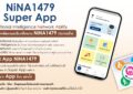 ประชาสัมพันธ์ “NiNA 1479 Super App” ศูนย์รวมบริการเพื่อคนพิการ